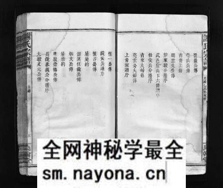 江西谢氏族谱-谢氏宗谱 [残卷].pdf电子版预览图5