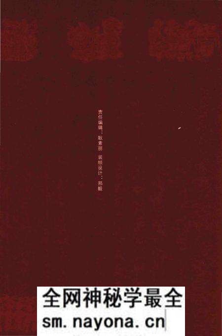 《中国地方志民俗资料汇编（第8册）》.pdf电子版_其他志预览图2