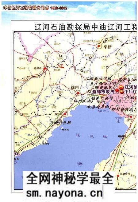 《中油辽河工程有限公司志(1989-2012)》.pdf电子版_其他志预览图4 《中油辽河工程有限公司志(1989-2012)》.pdf电子版_其他志预览图4