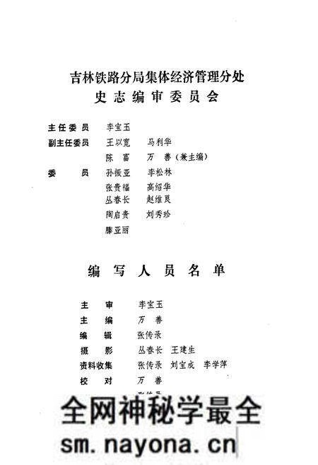 《集体经济志1979-1989》.pdf电子版_其他志预览图4 《集体经济志1979-1989》.pdf电子版_其他志预览图4