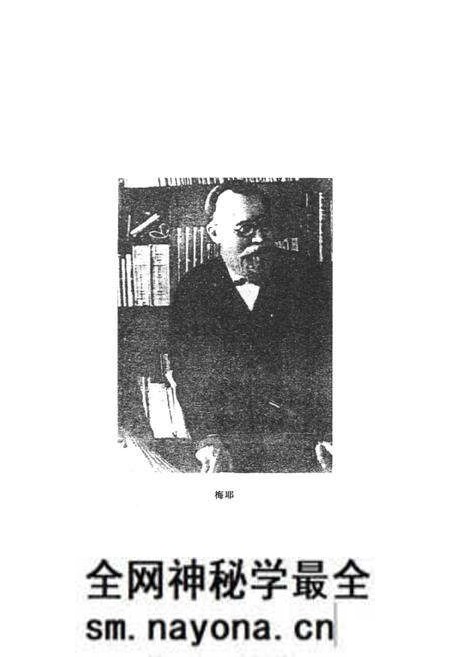 《普通语言学人物志》.pdf电子版_其他志预览图4 《普通语言学人物志》.pdf电子版_其他志预览图4