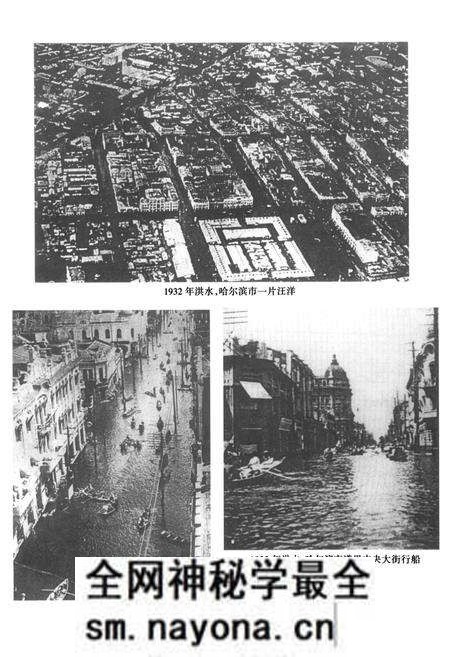 《东北区水旱灾害》.pdf电子版_其他志预览图4 《东北区水旱灾害》.pdf电子版_其他志预览图4