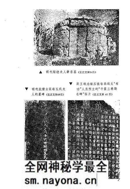 《中国少数民族历史人物志》.pdf电子版_其他志预览图2 《中国少数民族历史人物志》.pdf电子版_其他志预览图2