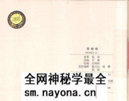 《茶碗结山河志志一》.pdf电子版_其他志预览图2 《茶碗结山河志志一》.pdf电子版_其他志预览图2