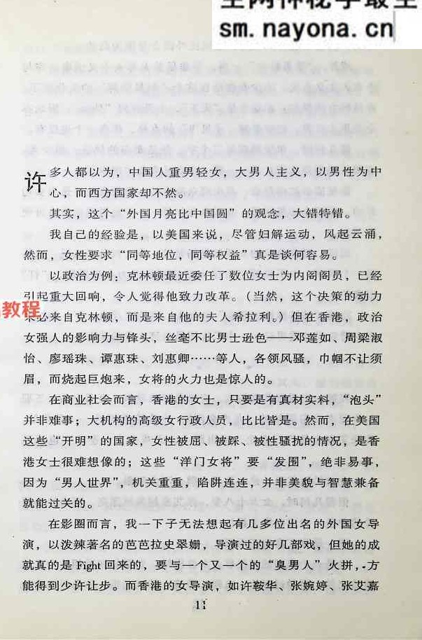 香港明星科学面相，女性篇.pdf 171页 百度云下载!