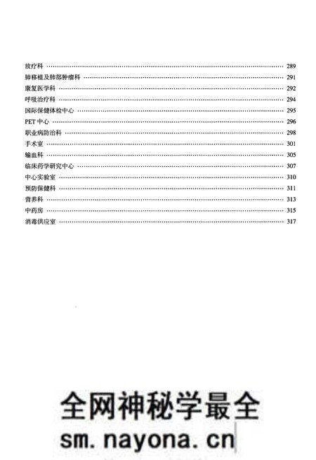 《浙大一院院史志 1947-2012》.pdf电子版_其他志预览图5 《浙大一院院史志 1947-2012》.pdf电子版_其他志预览图5
