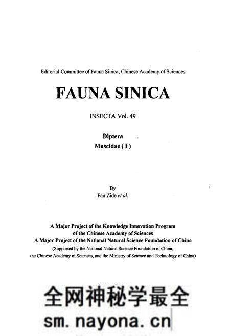 《中国动物志昆虫纲(第四十九卷)双翅目蝇科(一)》.pdf电子版_其他志预览图2 《中国动物志昆虫纲(第四十九卷)双翅目蝇科(一)》.pdf电子版_其他志预览图2
