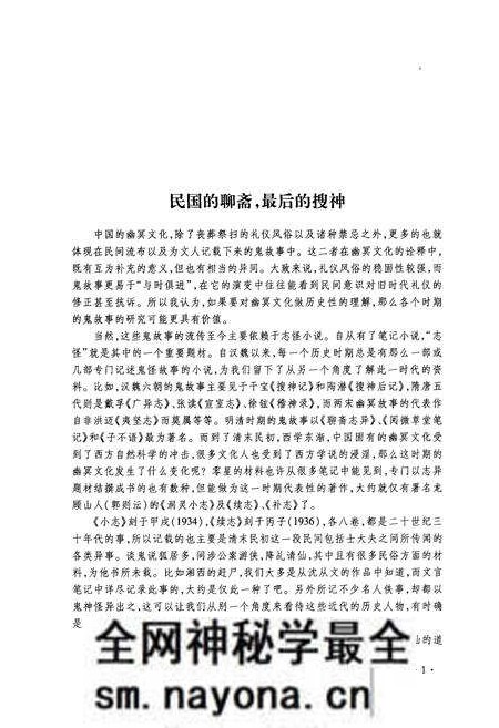 《洞灵小志 续志 补志》.pdf电子版_其他志预览图4 《洞灵小志 续志 补志》.pdf电子版_其他志预览图4