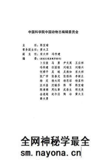 《中国动物志昆虫纲 第三十五卷 革翅目》.pdf电子版_其他志预览图3 《中国动物志昆虫纲 第三十五卷 革翅目》.pdf电子版_其他志预览图3