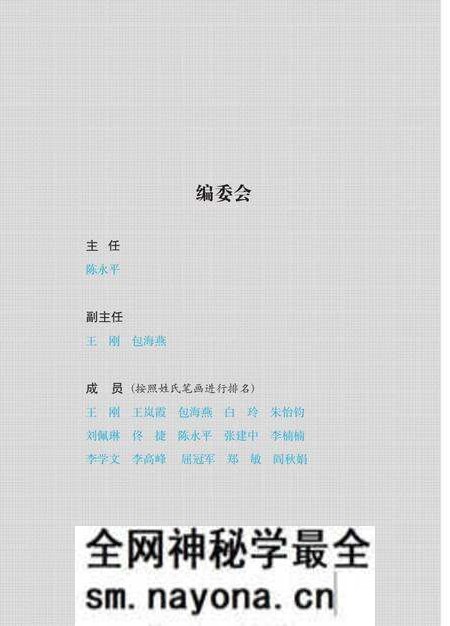《北方民族大学图书馆志》.pdf电子版_其他志预览图4 《北方民族大学图书馆志》.pdf电子版_其他志预览图4