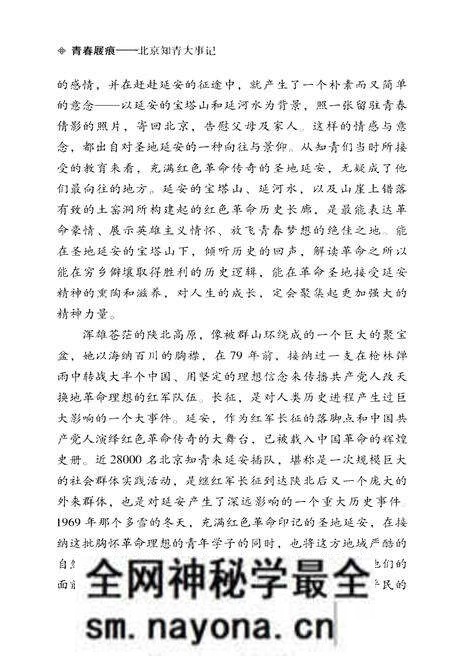 《青春屐痕》.pdf电子版_其他志预览图5 《青春屐痕》.pdf电子版_其他志预览图5