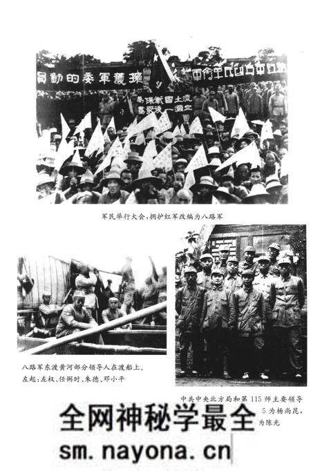 《八路军抗战简史》.pdf电子版_其他志预览图4 《八路军抗战简史》.pdf电子版_其他志预览图4