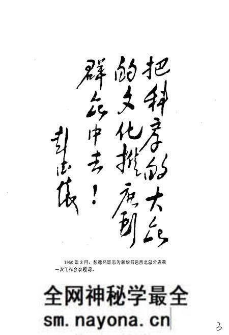 《西北大区出版史(1949-1954)》.pdf电子版_其他志预览图5 《西北大区出版史(1949-1954)》.pdf电子版_其他志预览图5