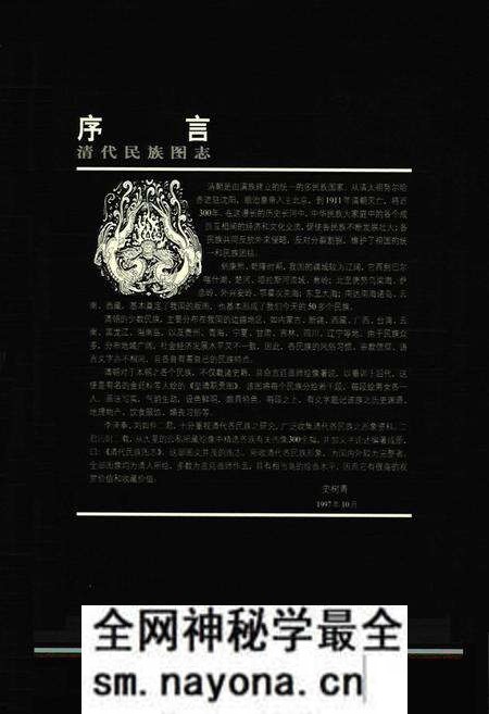 《清代民族图志》.pdf电子版_其他志预览图5