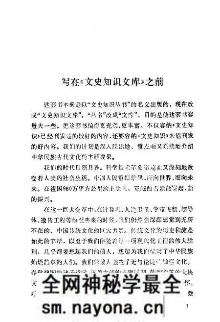 《中华人物志》.pdf电子版_其他志预览图3 《中华人物志》.pdf电子版_其他志预览图3