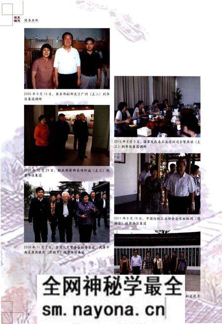 《坛丘镇志》.pdf电子版_其他志预览图5 《坛丘镇志》.pdf电子版_其他志预览图5