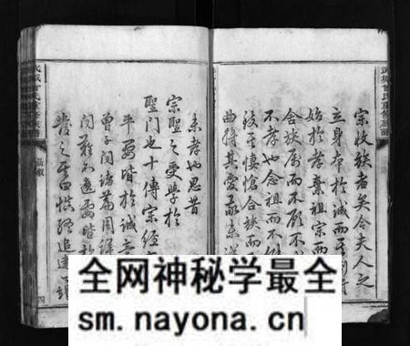 湖南曾氏族谱-武城曾氏重修族谱 [不分卷].pdf电子版预览图4