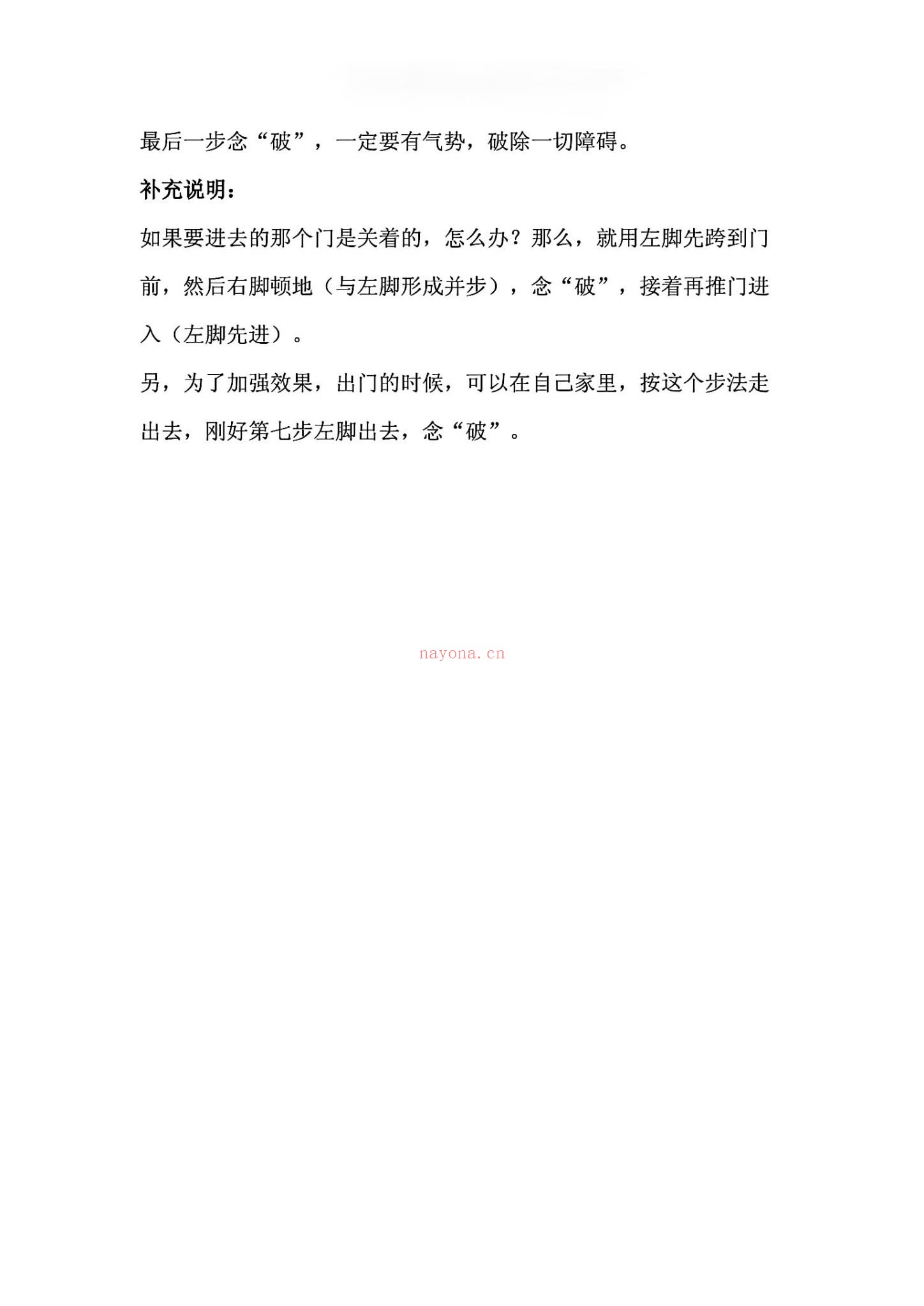 《六甲天书五鬼通灵耳报法》PDF电子书（2册PDF电子书）