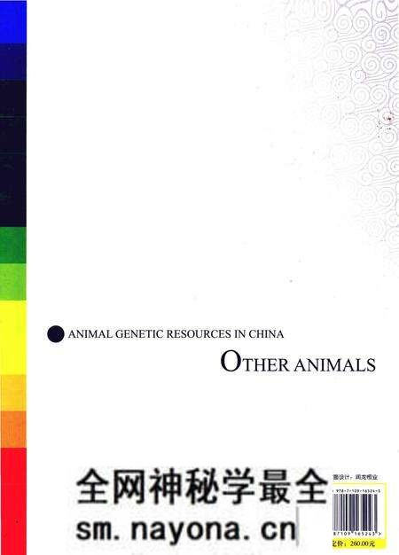 《中国畜禽遗传资源志·特种畜禽志》.pdf电子版_其他志预览图2 《中国畜禽遗传资源志·特种畜禽志》.pdf电子版_其他志预览图2