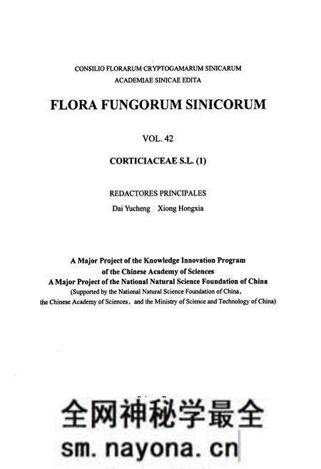 《中国真菌志(第四十二卷)革菌科(一)》.pdf电子版_其他志预览图2