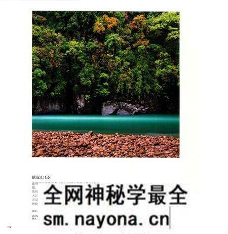 《自然之美:IBE中国自然影像志》.pdf电子版_其他志预览图5 《自然之美:IBE中国自然影像志》.pdf电子版_其他志预览图5