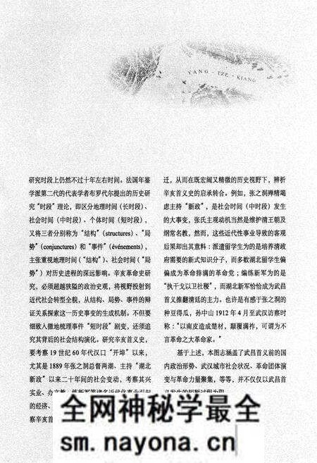 《辛亥革命图志》.pdf电子版_其他志预览图3 《辛亥革命图志》.pdf电子版_其他志预览图3