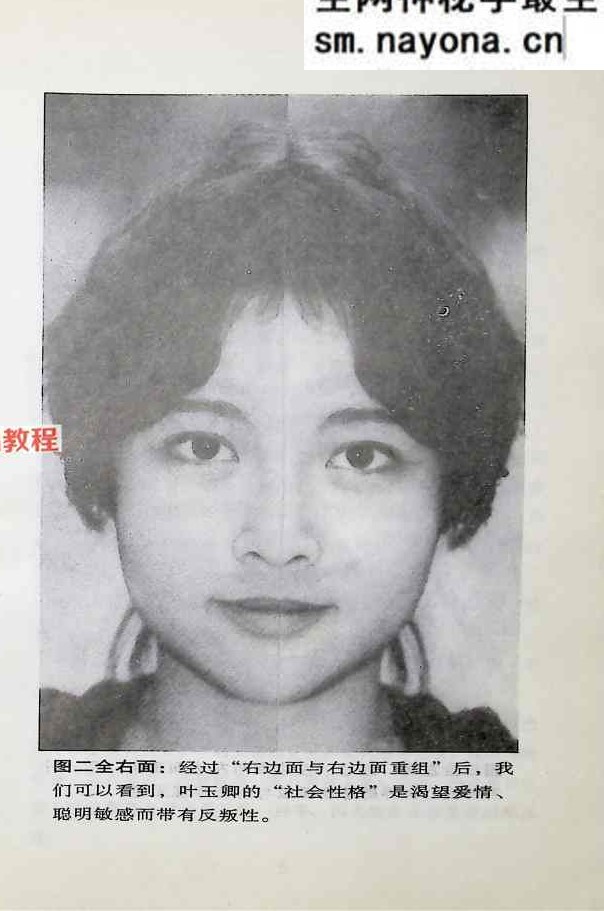 香港明星科学面相，女性篇.pdf 171页 百度云下载!