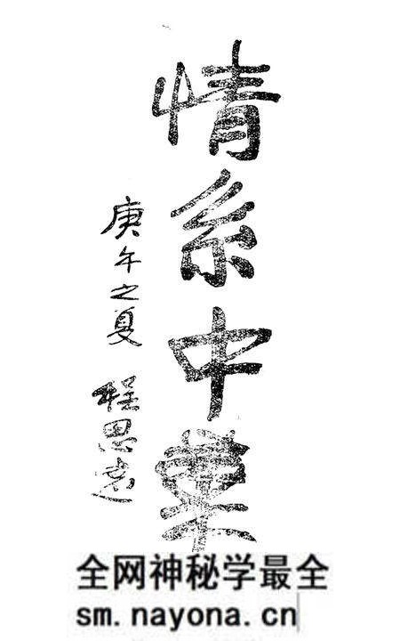 《巨型塑像筹建委员会文史资料汇编 炎黄二帝（一）》.pdf电子版_其他志预览图4
