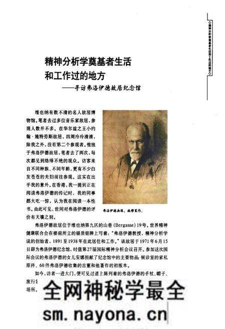 《世界文化名人图志 诞生地·胡居·墓地》.pdf电子版_其他志预览图4 《世界文化名人图志 诞生地·胡居·墓地》.pdf电子版_其他志预览图4