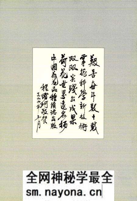 《中国荷花品种图志(续志)》.pdf电子版_其他志预览图5 《中国荷花品种图志(续志)》.pdf电子版_其他志预览图5