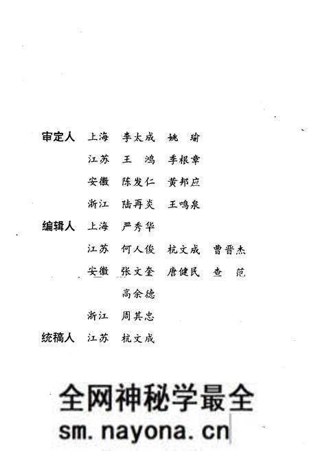 《华中抗日根据地文化工作大事记1937.7-1945.8》.pdf电子版_其他志预览图4 《华中抗日根据地文化工作大事记1937.7-1945.8》.pdf电子版_其他志预览图4