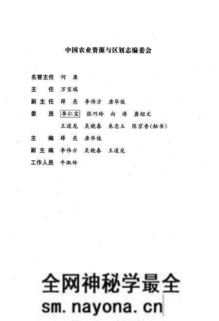 《中国农业资源与区划志》.pdf电子版_其他志预览图2 《中国农业资源与区划志》.pdf电子版_其他志预览图2