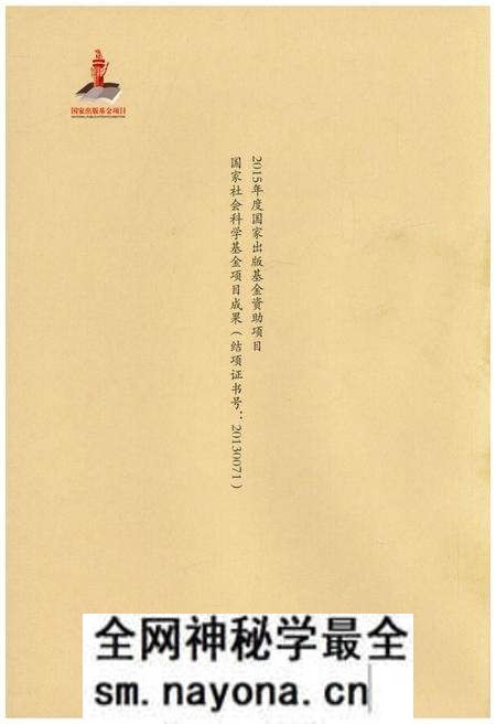 《中国戏曲文物志三舞台题记卷》.pdf电子版_其他志预览图2
