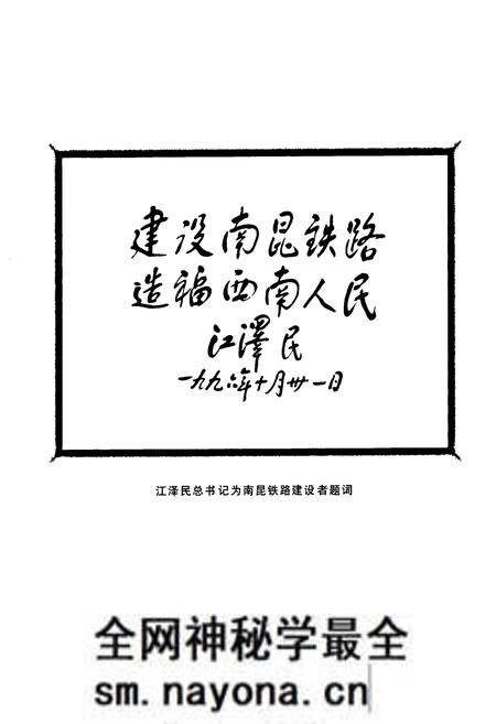 《铁道部第二工程局机械筑路处志(1964-1995)》.pdf电子版_其他志预览图3 《铁道部第二工程局机械筑路处志(1964-1995)》.pdf电子版_其他志预览图3