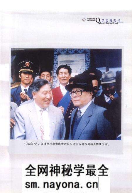 《中国水利水电第四工程局志(1958~2008年)》.pdf电子版_其他志预览图4 《中国水利水电第四工程局志(1958~2008年)》.pdf电子版_其他志预览图4