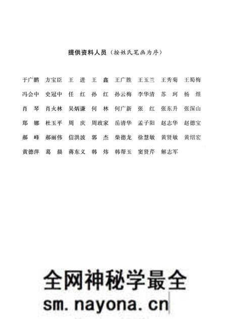 《辽河石油勘探局欢喜岭工程技术处志 1999-2011》.pdf电子版_其他志预览图5 《辽河石油勘探局欢喜岭工程技术处志 1999-2011》.pdf电子版_其他志预览图5