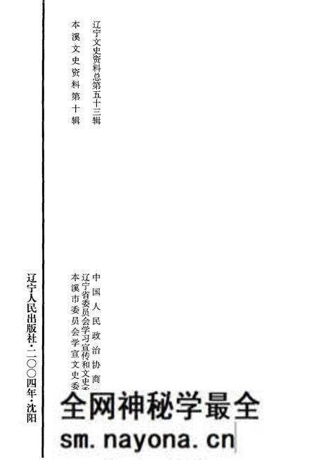 《历史珍忆》.pdf电子版_其他志预览图3 《历史珍忆》.pdf电子版_其他志预览图3