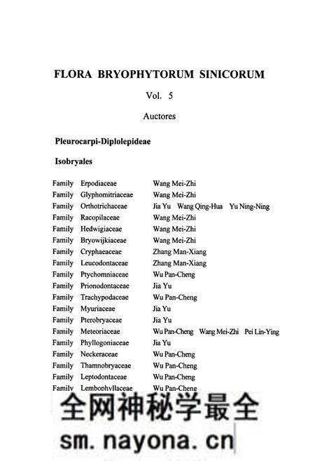 《中国苔藓志第五卷变齿藓目》.pdf电子版_其他志预览图5 《中国苔藓志第五卷变齿藓目》.pdf电子版_其他志预览图5