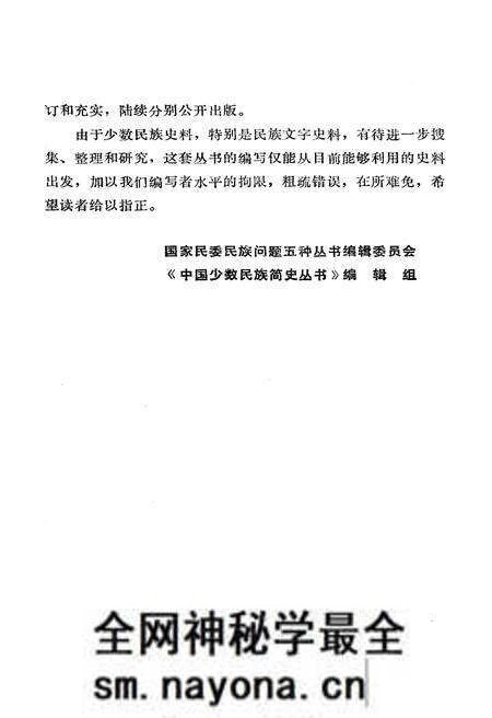 《壮族简史》.pdf电子版_其他志预览图4 《壮族简史》.pdf电子版_其他志预览图4
