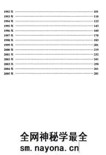 《中央社会ZY学院大事记1959-2005》.pdf电子版_其他志预览图4 《中央社会ZY学院大事记1959-2005》.pdf电子版_其他志预览图4