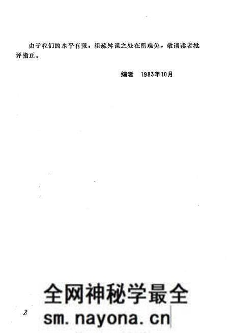 《中国省市图书馆概况(1919-1949)》.pdf电子版_其他志预览图5 《中国省市图书馆概况(1919-1949)》.pdf电子版_其他志预览图5