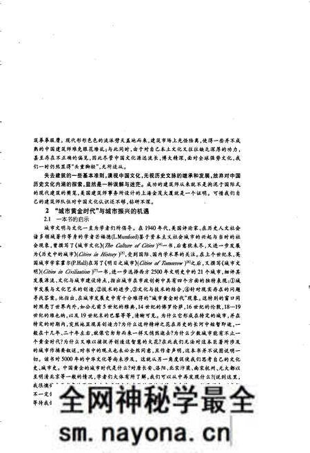 《中国历代名匠志》.pdf电子版_其他志预览图5
