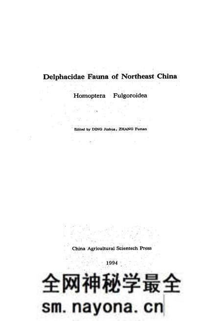 《东北飞虱志》.pdf电子版_其他志预览图2 《东北飞虱志》.pdf电子版_其他志预览图2