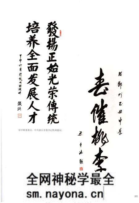 《正始志》.pdf电子版_其他志预览图4 《正始志》.pdf电子版_其他志预览图4
