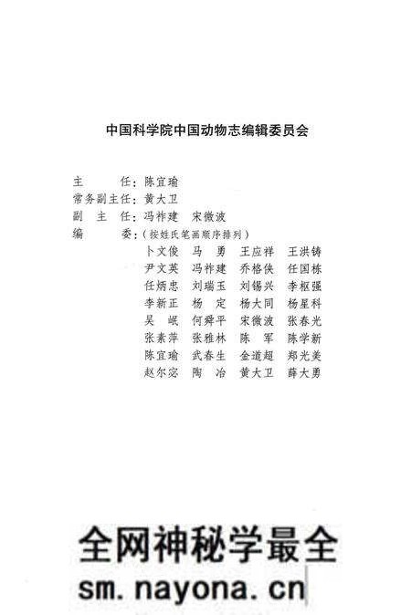 《中国动物志.昆虫纲.第61卷》.pdf电子版_其他志预览图5