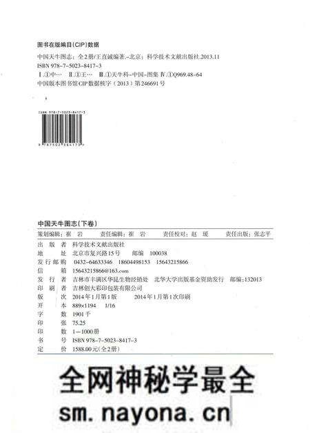 《中国天牛图志(基础篇)》.pdf电子版_其他志预览图4 《中国天牛图志(基础篇)》.pdf电子版_其他志预览图4