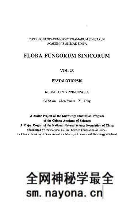 《中国真菌志 第三十八卷 拟盘多毛孢属》.pdf电子版_其他志预览图2 《中国真菌志 第三十八卷 拟盘多毛孢属》.pdf电子版_其他志预览图2