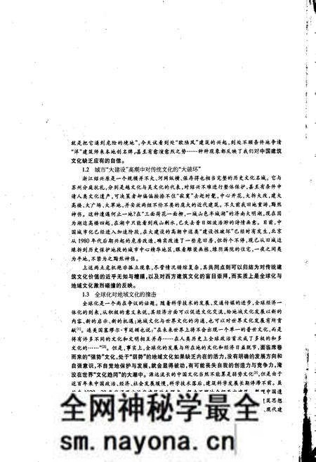 《中国历代名匠志》.pdf电子版_其他志预览图4