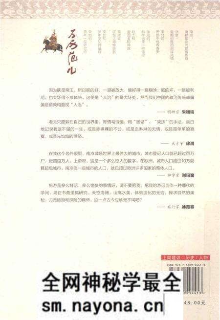 《万历范儿——历史哈哈镜 明代潮人志》.pdf电子版_其他志预览图2 《万历范儿——历史哈哈镜 明代潮人志》.pdf电子版_其他志预览图2