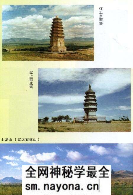 《辽上京史话》.pdf电子版_其他志预览图5 《辽上京史话》.pdf电子版_其他志预览图5